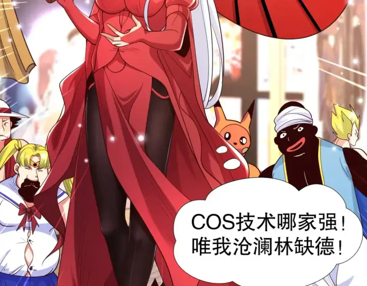 《开局强吻裂口女》第96话 中二病也要当教主！图52