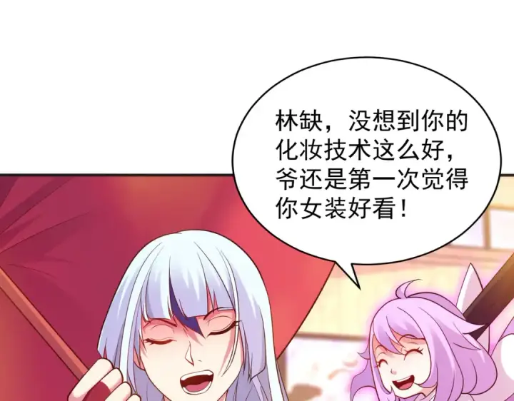 《开局强吻裂口女》第96话 中二病也要当教主！图55