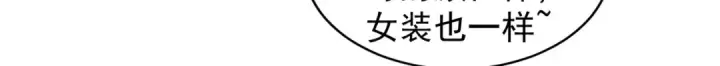 《开局强吻裂口女》第96话 中二病也要当教主！图57
