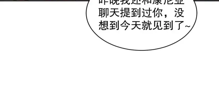 《开局强吻裂口女》第96话 中二病也要当教主！图68