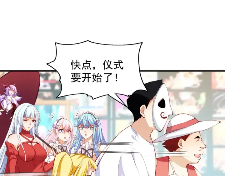 《开局强吻裂口女》第96话 中二病也要当教主！图69