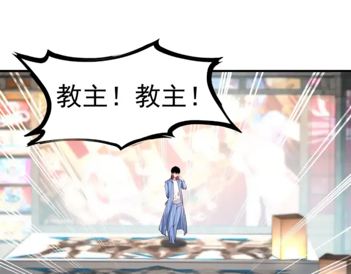 《开局强吻裂口女》第96话 中二病也要当教主！图71