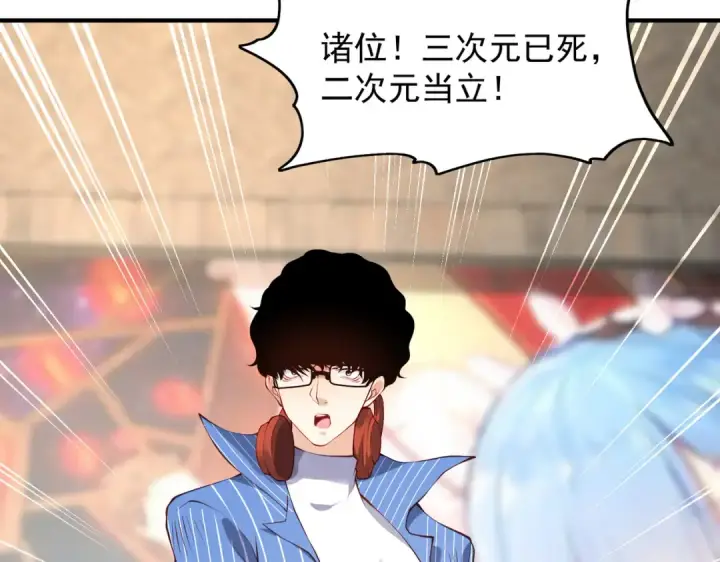 《开局强吻裂口女》第96话 中二病也要当教主！图76