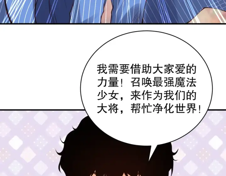 《开局强吻裂口女》第96话 中二病也要当教主！图79