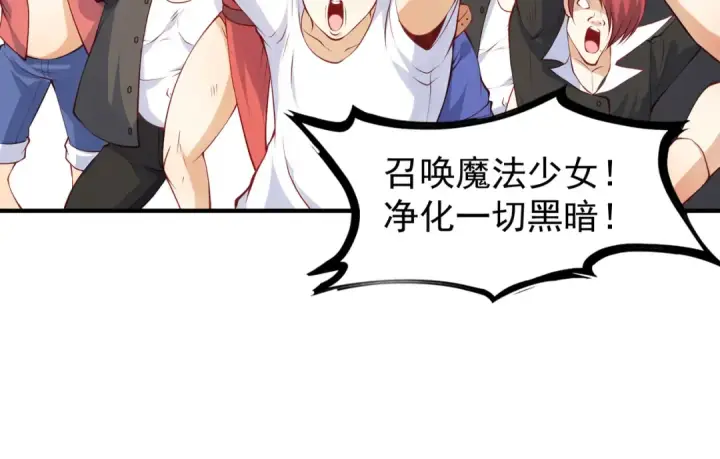 《开局强吻裂口女》第96话 中二病也要当教主！图82
