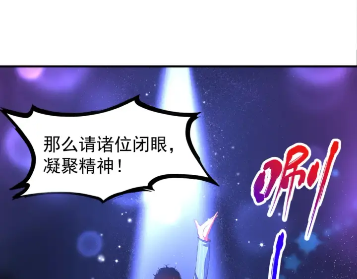 《开局强吻裂口女》第96话 中二病也要当教主！图83