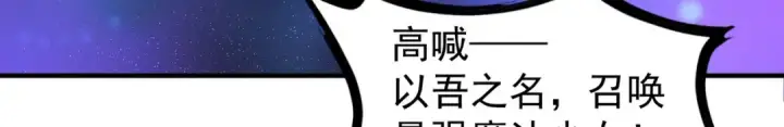 《开局强吻裂口女》第96话 中二病也要当教主！图85