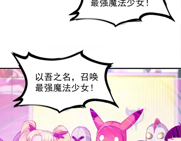 《开局强吻裂口女》第96话 中二病也要当教主！图86