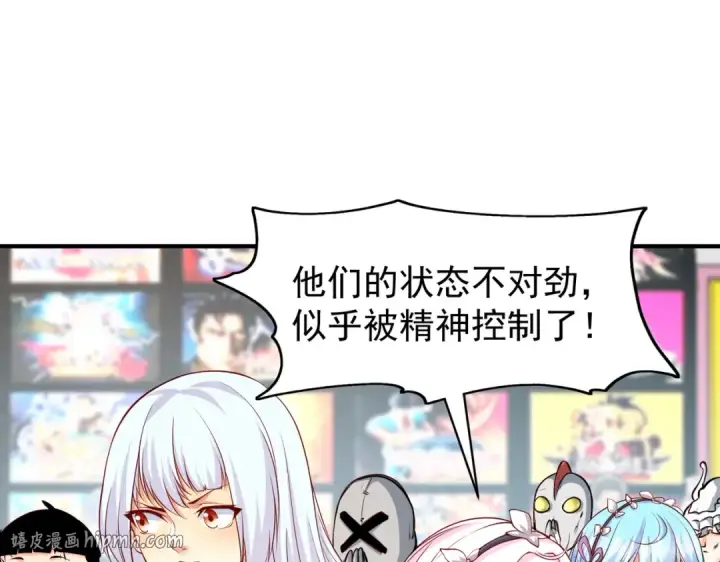 《开局强吻裂口女》第96话 中二病也要当教主！图88