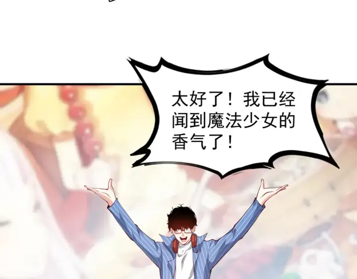 《开局强吻裂口女》第96话 中二病也要当教主！图90