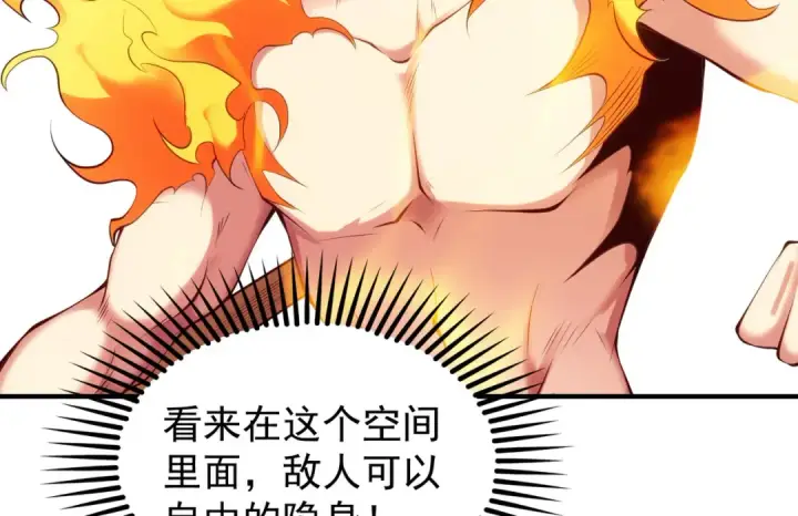 《开局强吻裂口女》第97话 终焉！最强的骑士踢图10