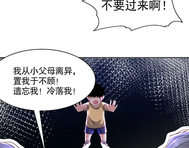 《开局强吻裂口女》第97话 终焉！最强的骑士踢图101