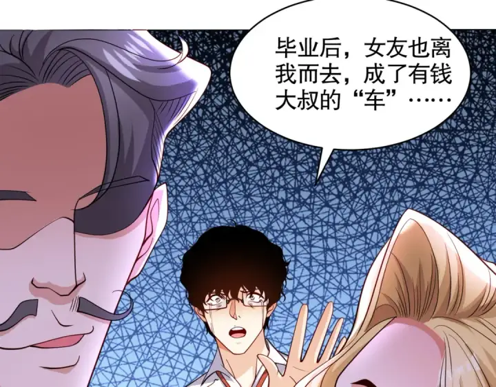《开局强吻裂口女》第97话 终焉！最强的骑士踢图105