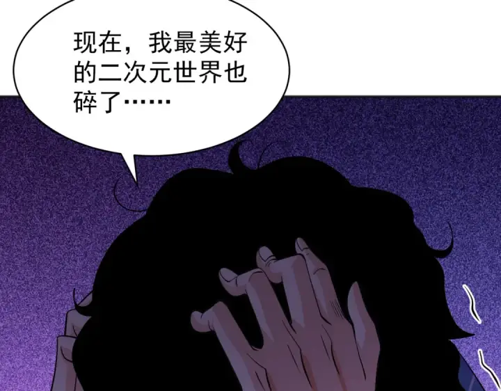 《开局强吻裂口女》第97话 终焉！最强的骑士踢图108