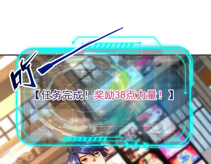《开局强吻裂口女》第97话 终焉！最强的骑士踢图111