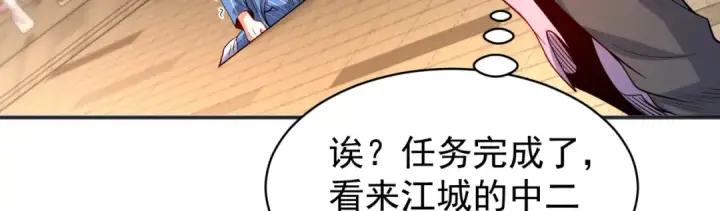 《开局强吻裂口女》第97话 终焉！最强的骑士踢图113