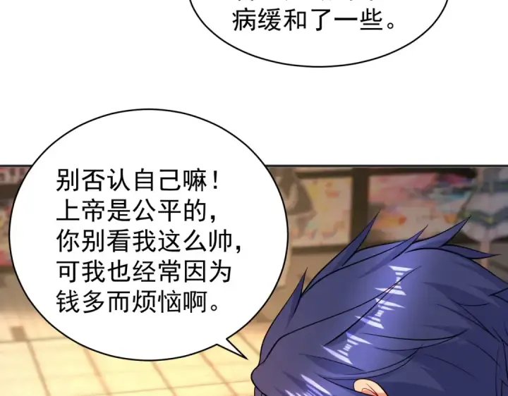 《开局强吻裂口女》第97话 终焉！最强的骑士踢图114