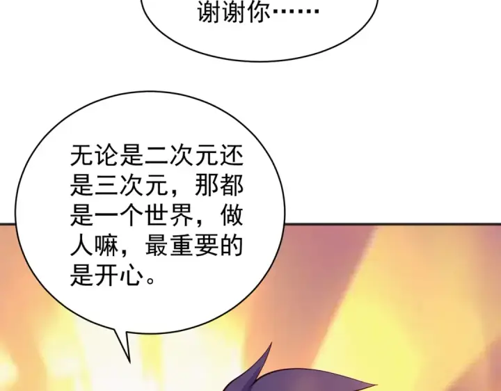 《开局强吻裂口女》第97话 终焉！最强的骑士踢图117