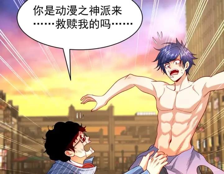《开局强吻裂口女》第97话 终焉！最强的骑士踢图122