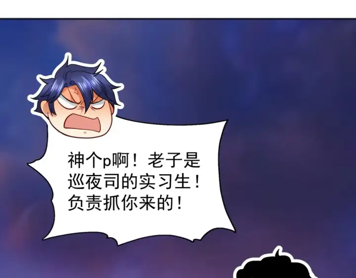 《开局强吻裂口女》第97话 终焉！最强的骑士踢图125