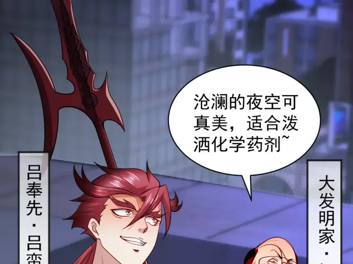 《开局强吻裂口女》第97话 终焉！最强的骑士踢图132