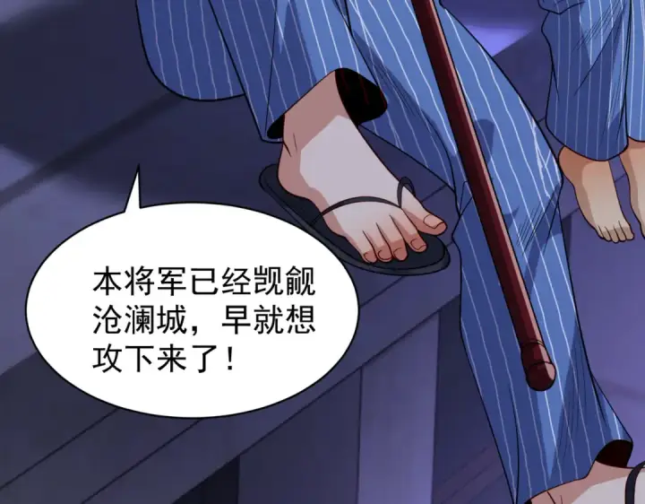 《开局强吻裂口女》第97话 终焉！最强的骑士踢图134