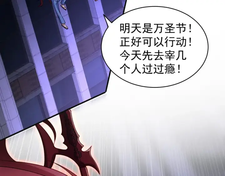 《开局强吻裂口女》第97话 终焉！最强的骑士踢图137