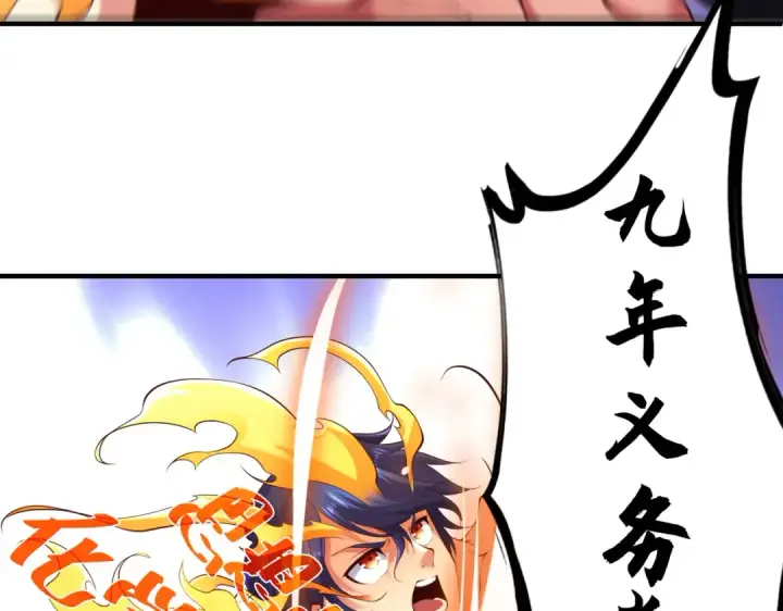 《开局强吻裂口女》第97话 终焉！最强的骑士踢图14
