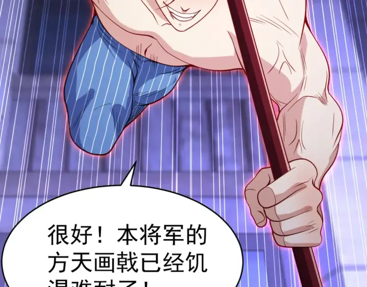 《开局强吻裂口女》第97话 终焉！最强的骑士踢图140