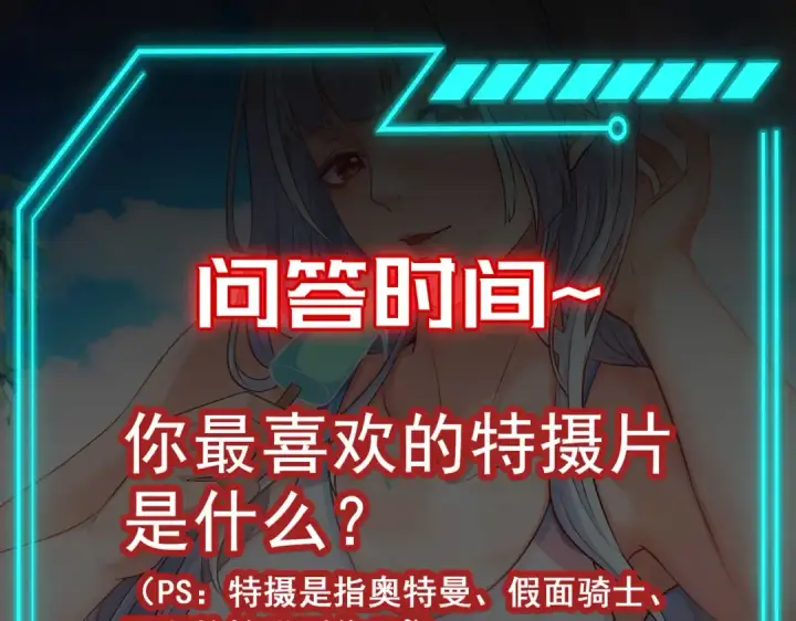 《开局强吻裂口女》第97话 终焉！最强的骑士踢图142