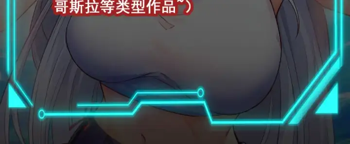 《开局强吻裂口女》第97话 终焉！最强的骑士踢图143