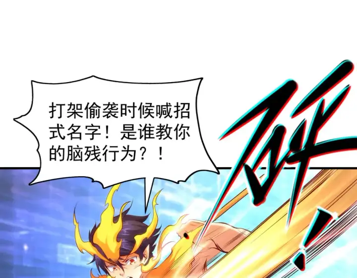 《开局强吻裂口女》第97话 终焉！最强的骑士踢图21