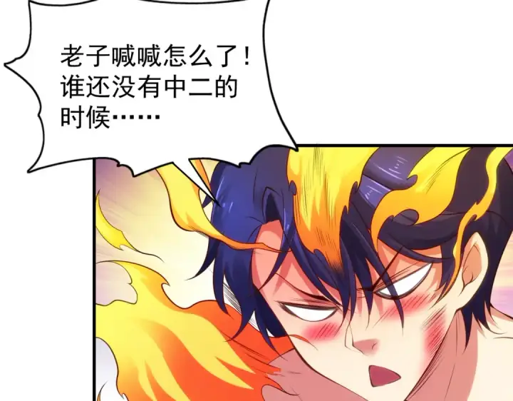 《开局强吻裂口女》第97话 终焉！最强的骑士踢图27