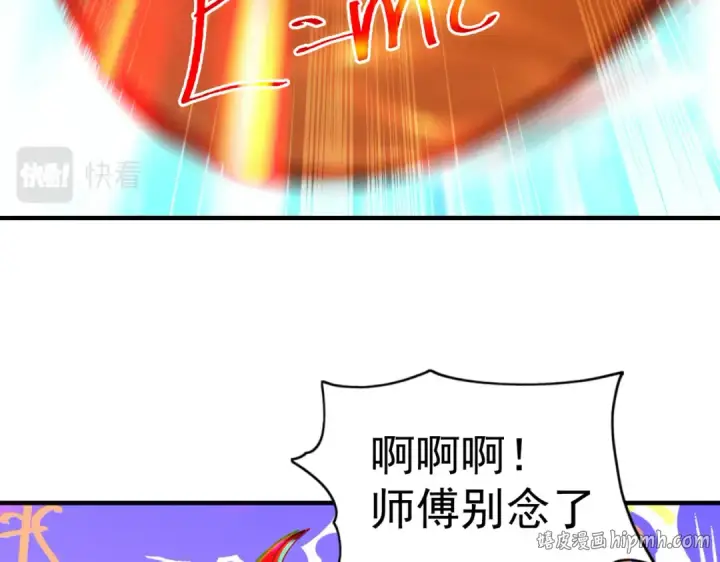 《开局强吻裂口女》第97话 终焉！最强的骑士踢图32
