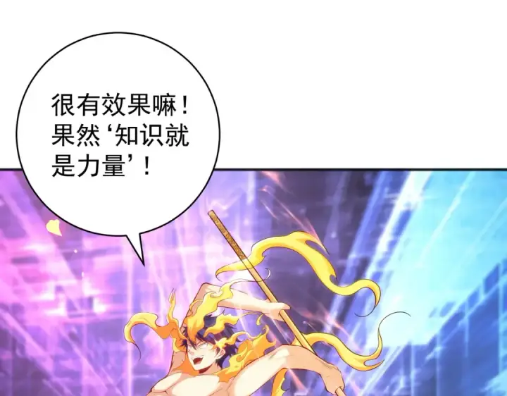 《开局强吻裂口女》第97话 终焉！最强的骑士踢图35