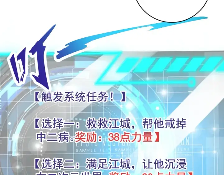 《开局强吻裂口女》第97话 终焉！最强的骑士踢图37
