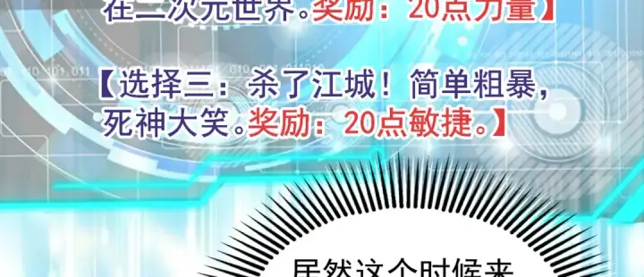 《开局强吻裂口女》第97话 终焉！最强的骑士踢图38