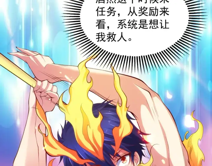《开局强吻裂口女》第97话 终焉！最强的骑士踢图39