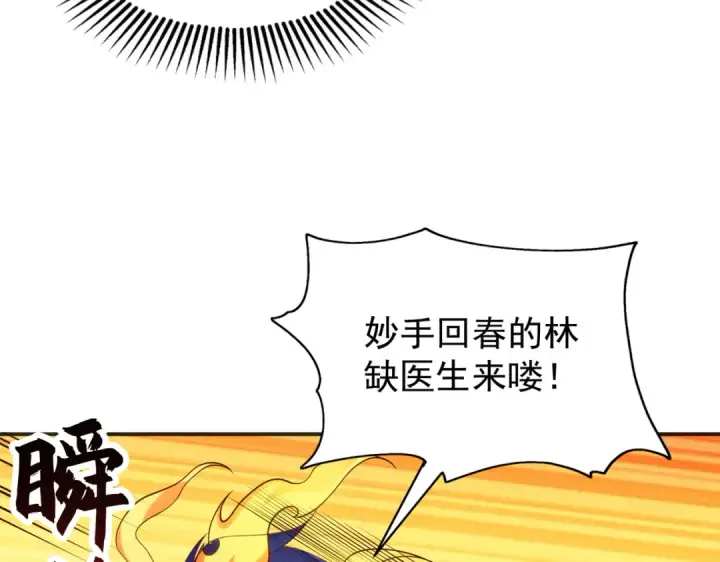 《开局强吻裂口女》第97话 终焉！最强的骑士踢图42