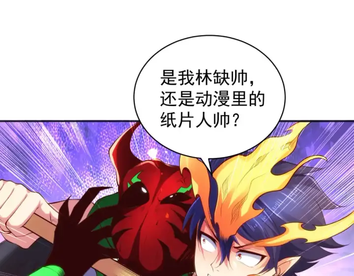 《开局强吻裂口女》第97话 终焉！最强的骑士踢图45