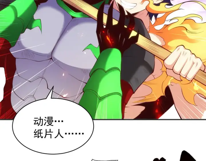 《开局强吻裂口女》第97话 终焉！最强的骑士踢图46
