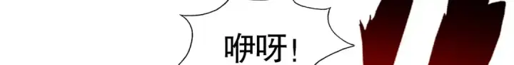 《开局强吻裂口女》第97话 终焉！最强的骑士踢图47