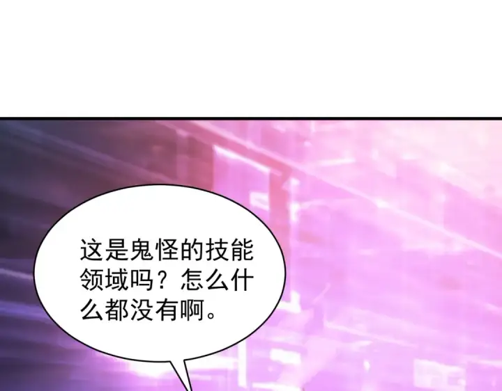 《开局强吻裂口女》第97话 终焉！最强的骑士踢图5