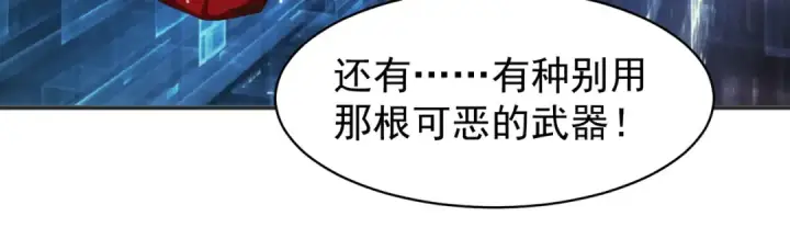 《开局强吻裂口女》第97话 终焉！最强的骑士踢图53