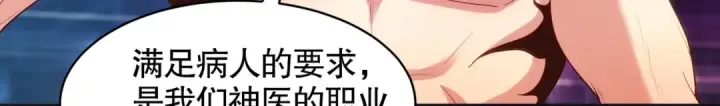 《开局强吻裂口女》第97话 终焉！最强的骑士踢图56