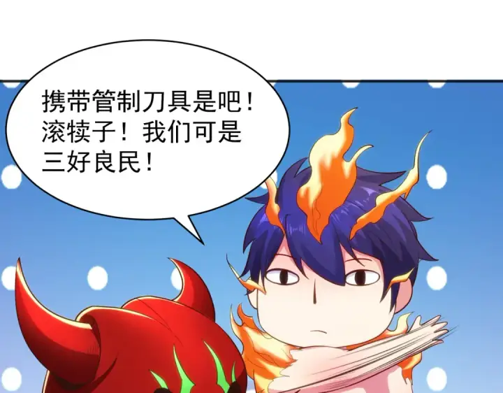 《开局强吻裂口女》第97话 终焉！最强的骑士踢图63