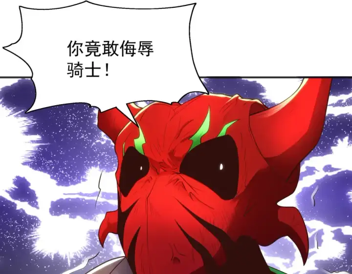 《开局强吻裂口女》第97话 终焉！最强的骑士踢图65