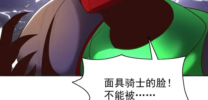 《开局强吻裂口女》第97话 终焉！最强的骑士踢图66