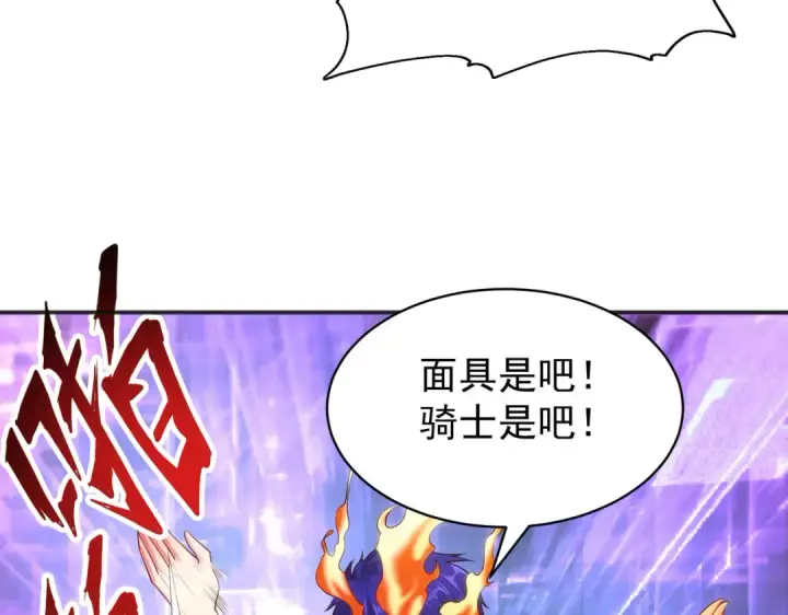《开局强吻裂口女》第97话 终焉！最强的骑士踢图67
