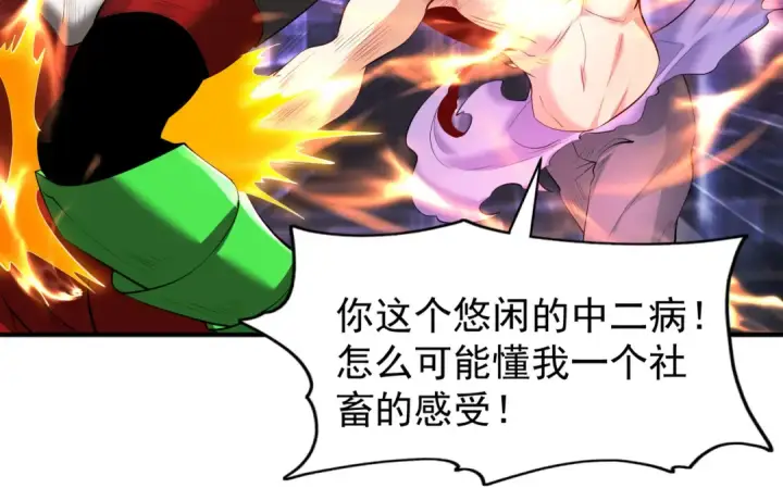 《开局强吻裂口女》第97话 终焉！最强的骑士踢图73